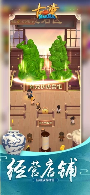 古董就是玩儿v1.0.27截图1