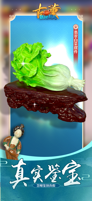 古董就是玩儿v1.0.27截图4