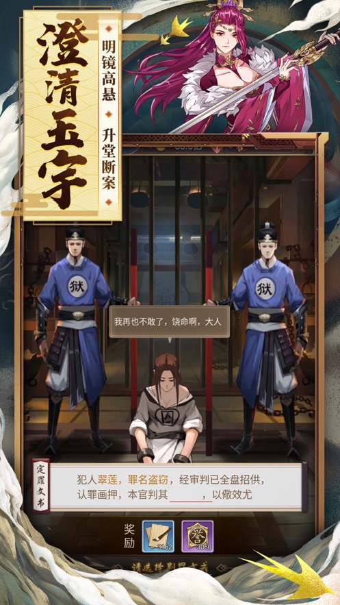 大唐探案录v1.7截图1