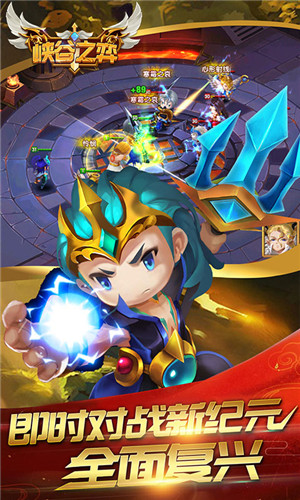 峡谷之弈自走棋v2.3v1.6截图4