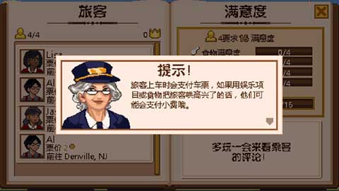 小小铁路无限金币版v2.10.17截图2
