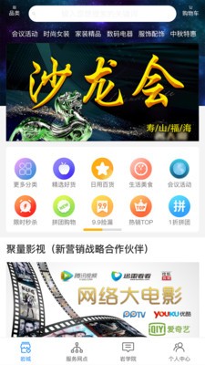 寿岩砡v1.7截图1