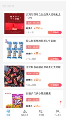 寿岩砡v1.7截图2