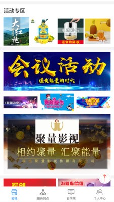 寿岩砡v1.7截图3