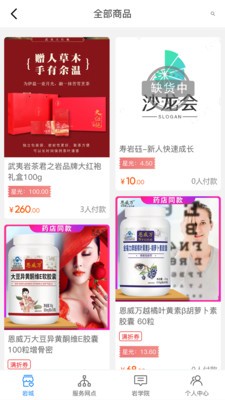 寿岩砡v1.7截图4