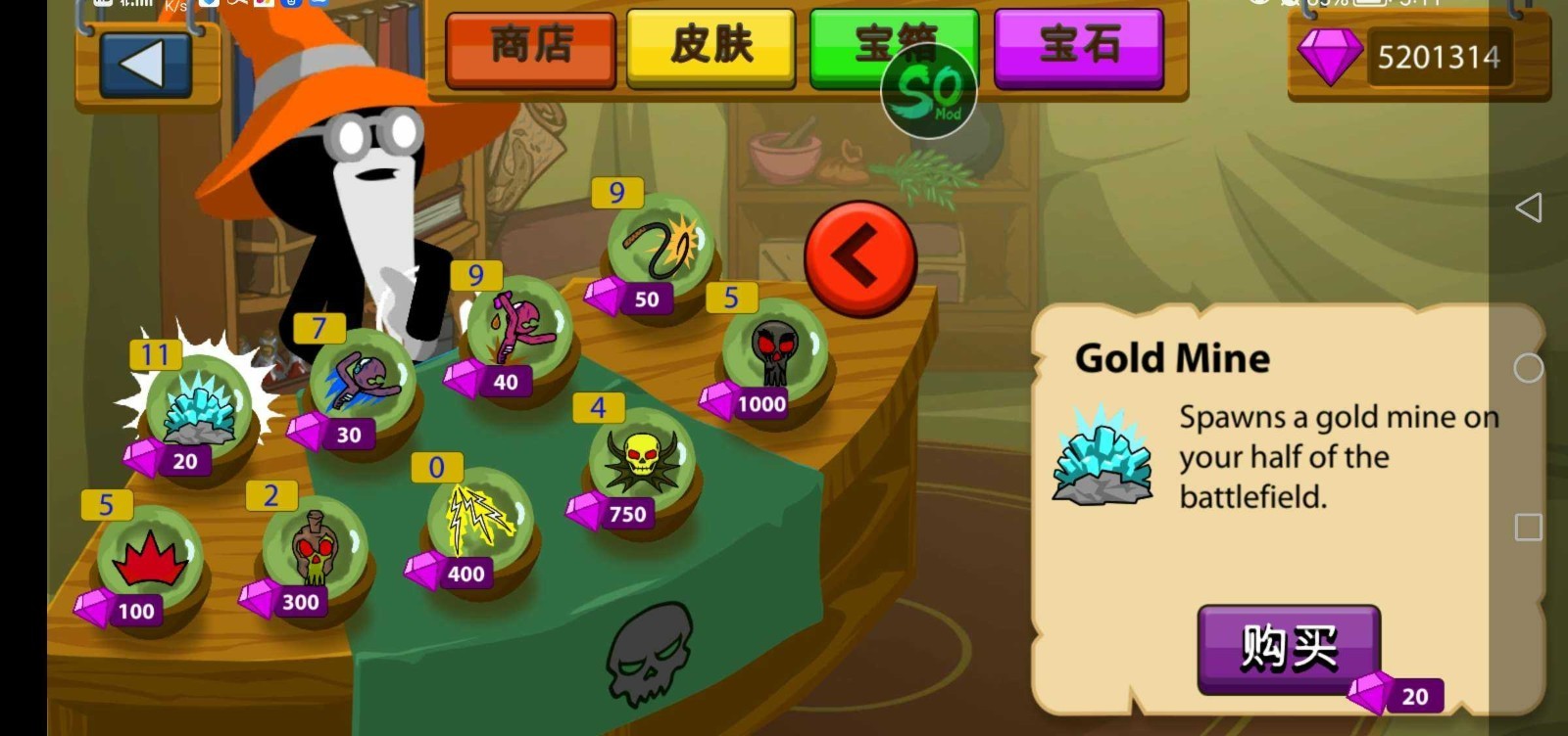 火柴人战争遗产魔改版红色火柴人v2.1.40截图1