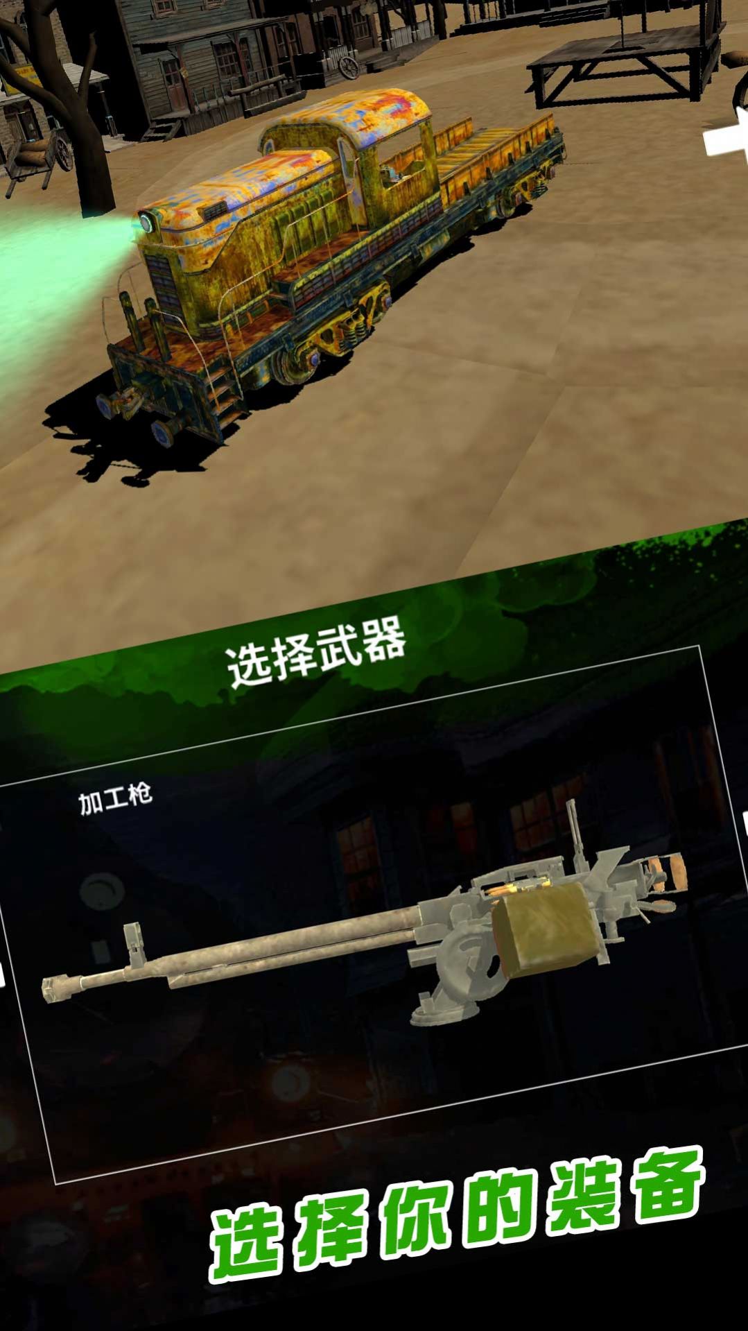 火车我贼6v1.8截图1