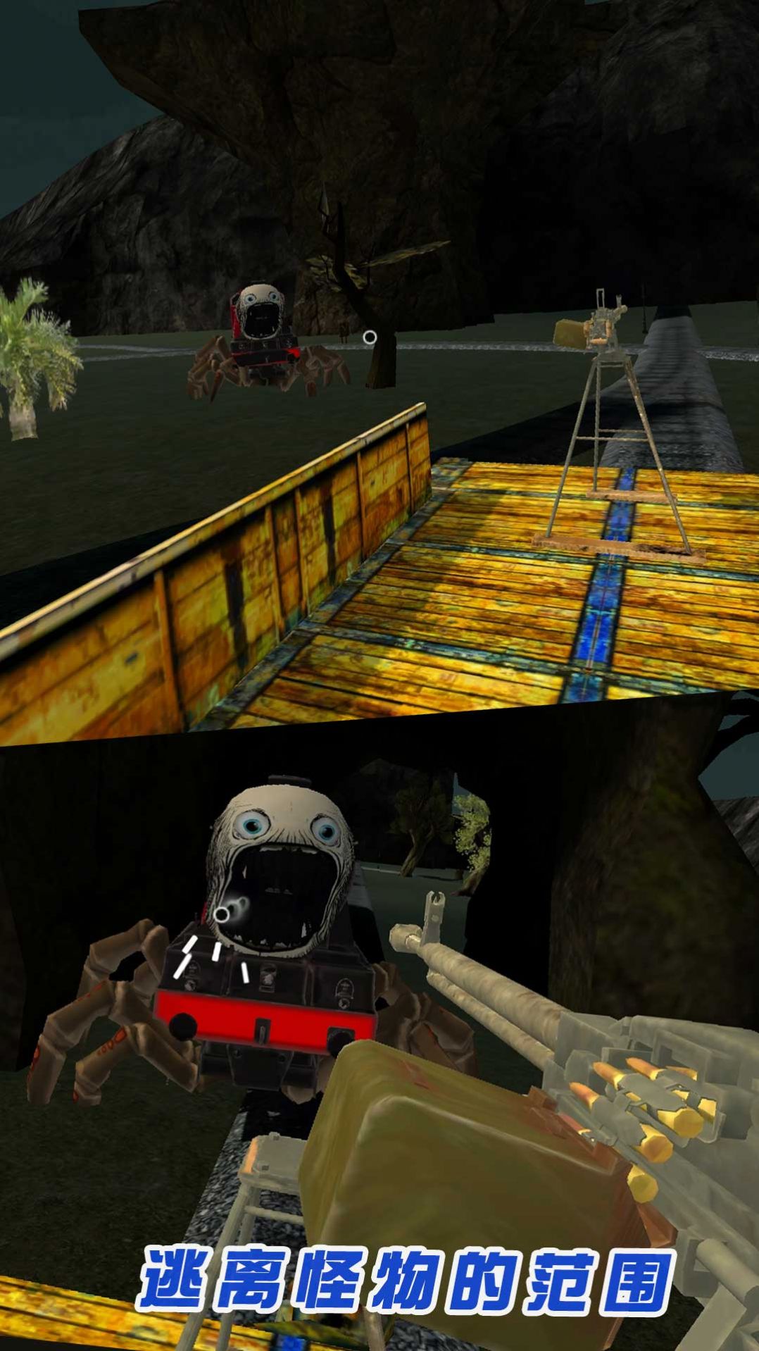 火车我贼6v1.8截图2