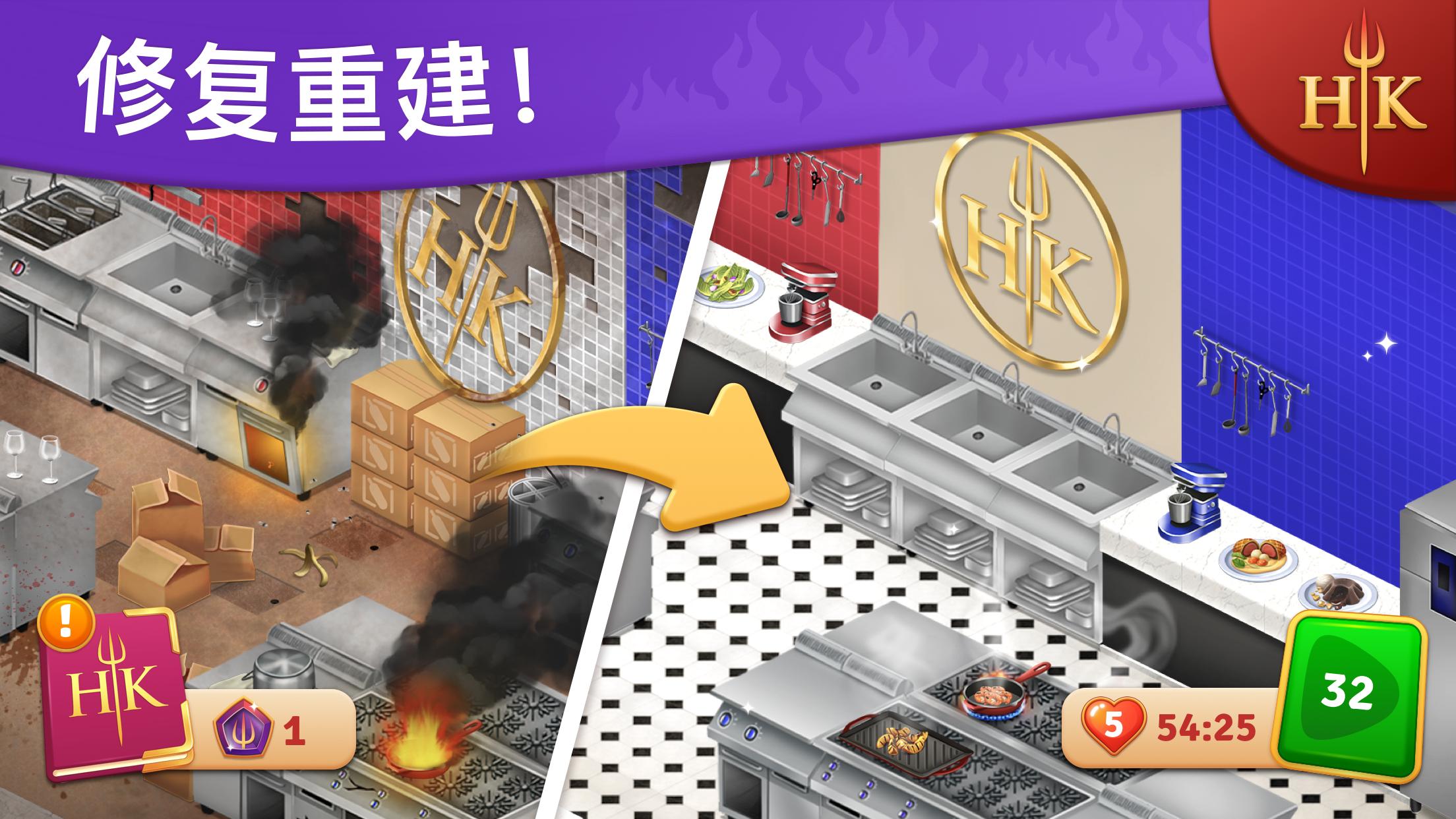 地狱厨房v1.5.17安卓版v1.5.21截图2