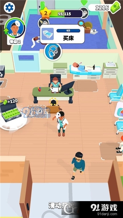 医生也疯狂手游v300.1.0.3022截图2