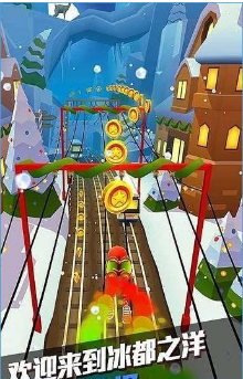 地铁跑酷北京版v3.30.1v3.30.5截图1