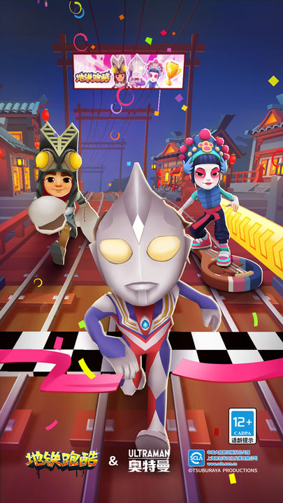 地铁跑酷国际服奥特曼联动v3.38.6截图1