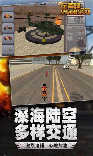 在奔跑v2.37截图2