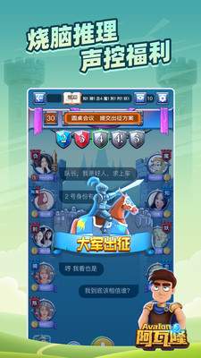 太空杀老版本v1.10.10截图3