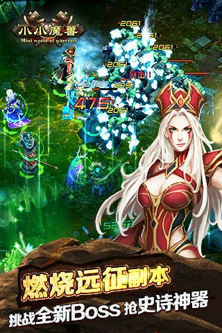 小小魔兽变态版v1.3.9截图2