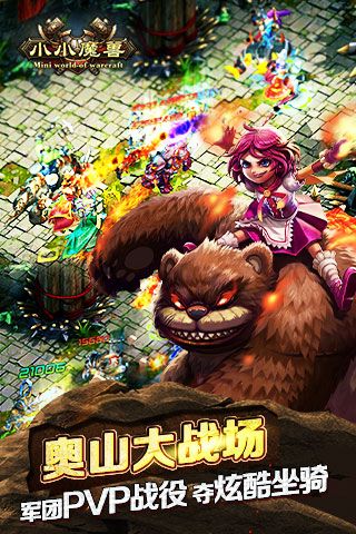 小小魔兽变态版v1.3.9截图3