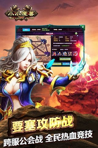 小小魔兽变态版v1.3.9截图5