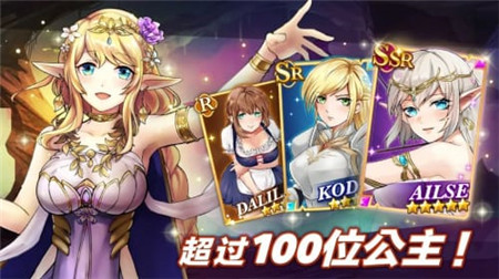 哥布林大战公主v1.0.10截图2