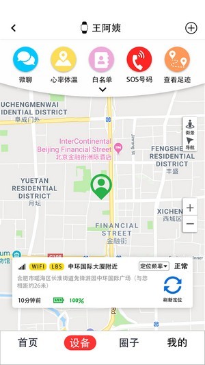 小梦守护v1.1.12截图2