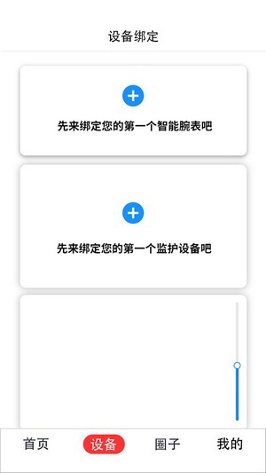 小梦守护v1.1.12截图3