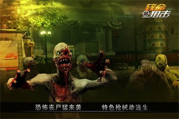 致命狙击2v1.4.7截图1