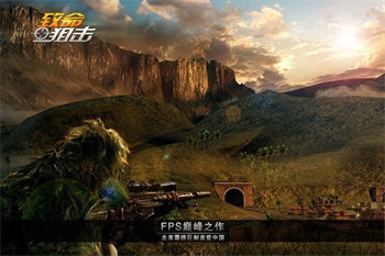 致命狙击2v1.4.7截图3