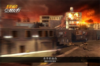 致命狙击2v1.4.7截图4