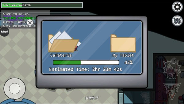 在我们之中v0.6截图2