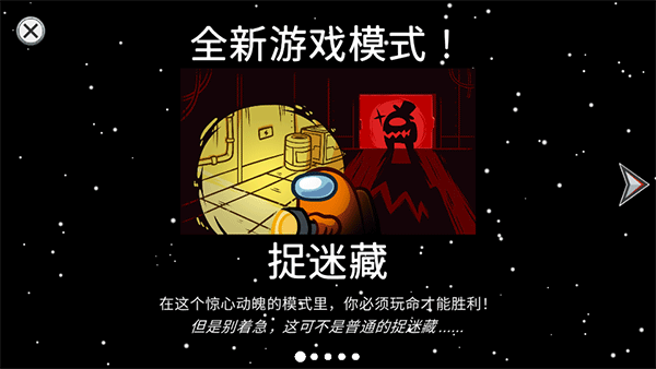 在我们之中v0.6截图4