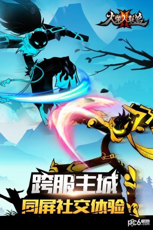 火柴人联盟2测试版v1.5.9截图1