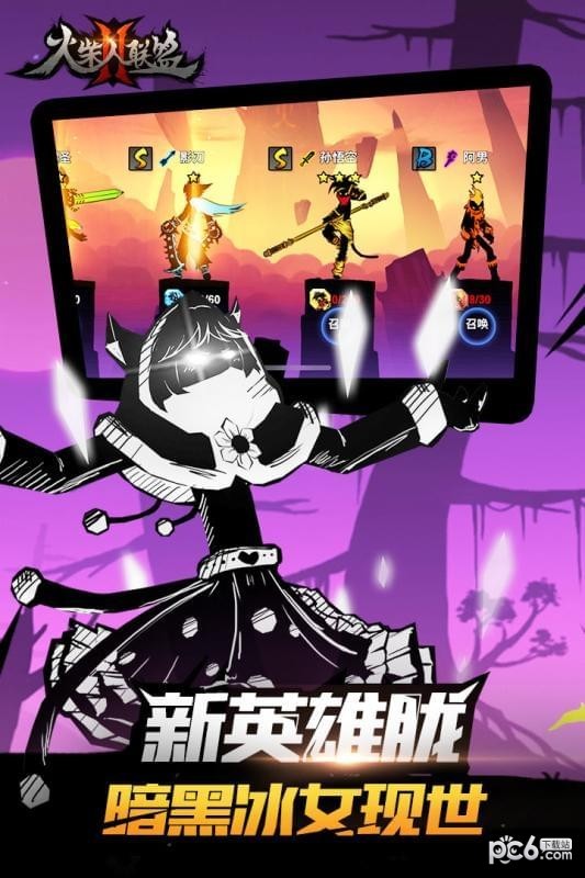 火柴人联盟2测试版v1.5.9截图2