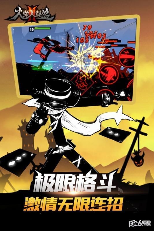 火柴人联盟2测试版v1.5.9截图4