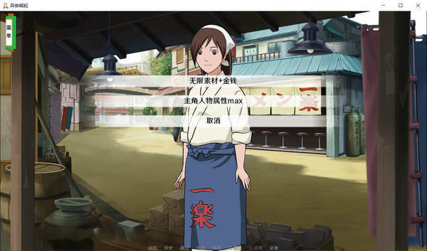 火影忍者异族崛起1.03cv1.10截图3