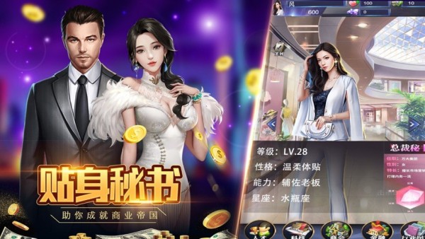 商道佳人v3.577截图1