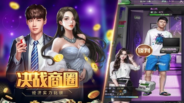 商道佳人v3.577截图3