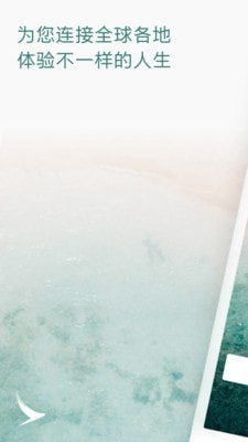 国泰航空v8.4.6截图1