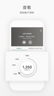 国泰航空v8.4.6截图4