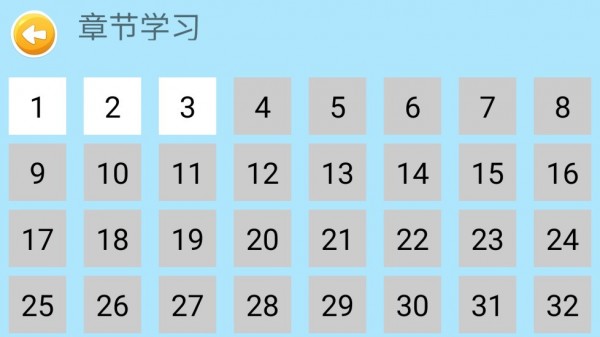 四五认字v1.10截图2