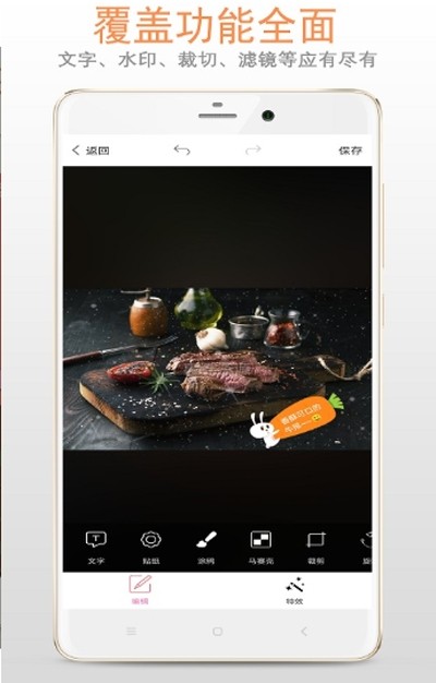 图片加文字大师v1.1.7截图1