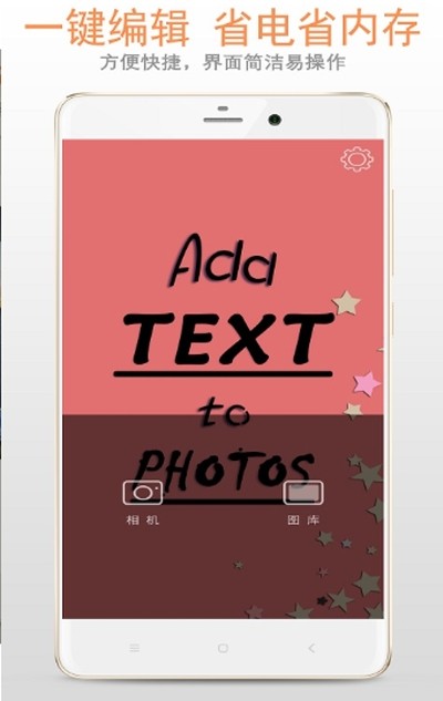 图片加文字大师v1.1.7截图2