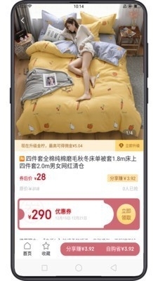 极悦生活家v1.8截图2