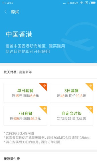 小米漫游v1.57截图1