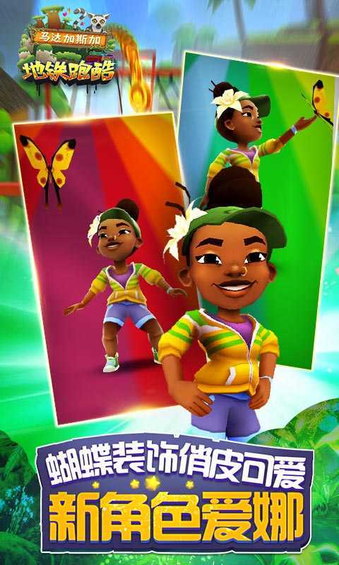 地铁跑酷内置菜单修改器v2.32.4截图1