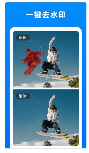 小二抠图相机v1.0.4截图1