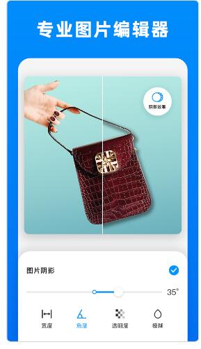 小二抠图相机v1.0.4截图2