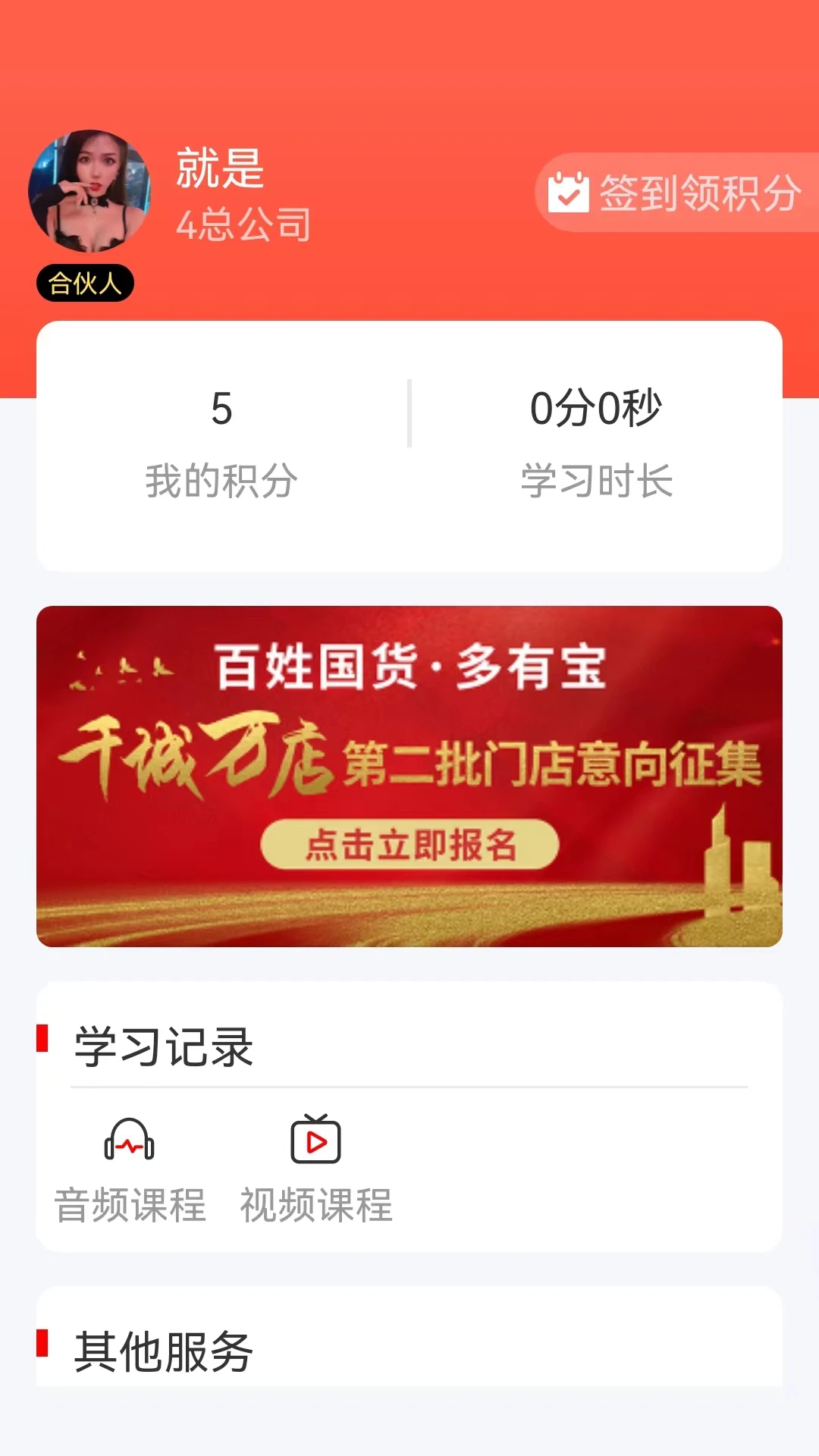 国货有宝v1.0.11截图2