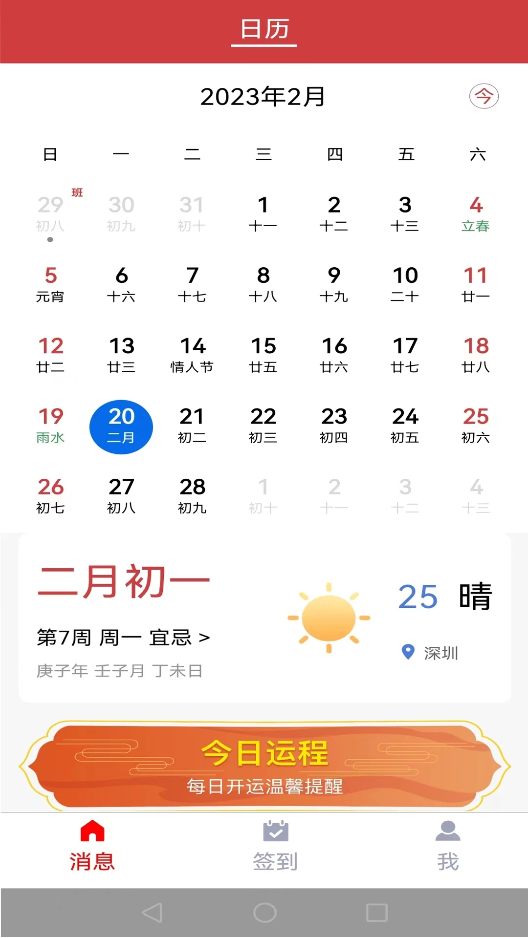 国货有宝v1.0.11截图3