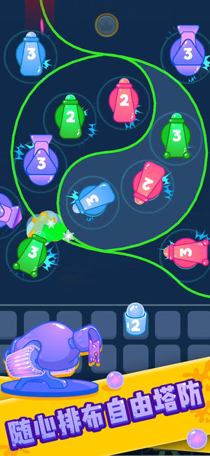 喷射塔防v1.6截图1