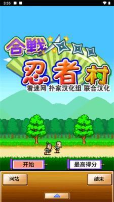 合战忍者村安卓v1.0.11截图1