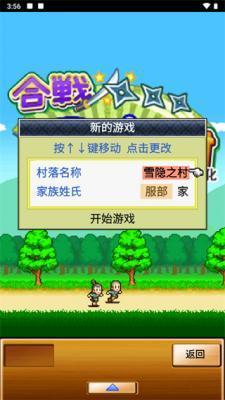 合战忍者村安卓v1.0.11截图2